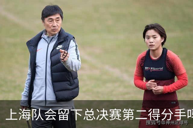 上海队会留下总决赛第二得分手吗？张镇麟一句话向管理层传递信号