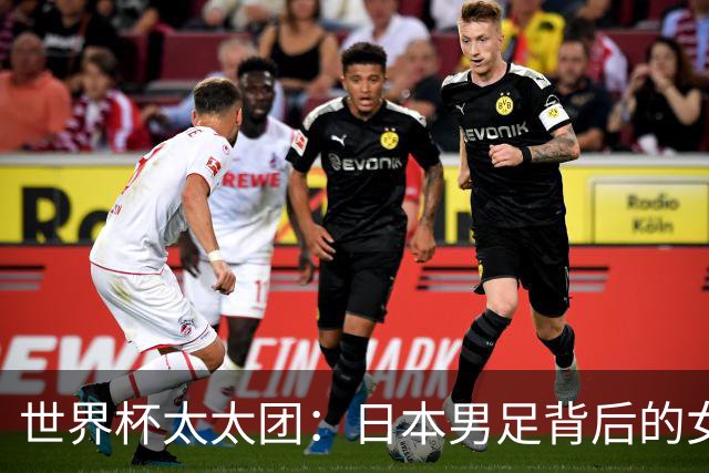 世界杯太太团：日本男足背后的女人，上田绮世、久保健英、田中碧最幸福