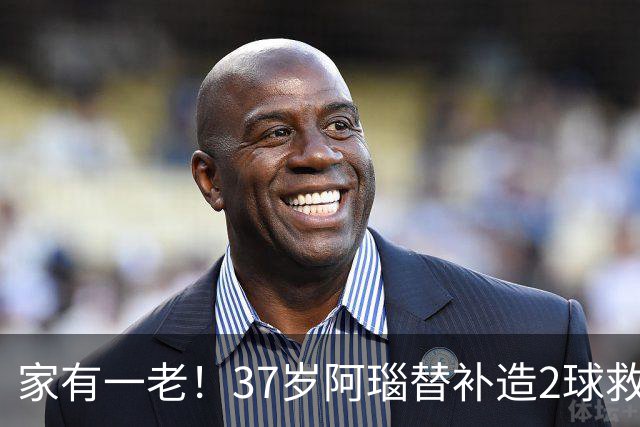 家有一老！37岁阿瑙替补造2球救主 奥地利时隔36年再赢球