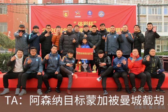 TA：阿森纳目标蒙加被曼城截胡 厄德高没与其他球队达协议